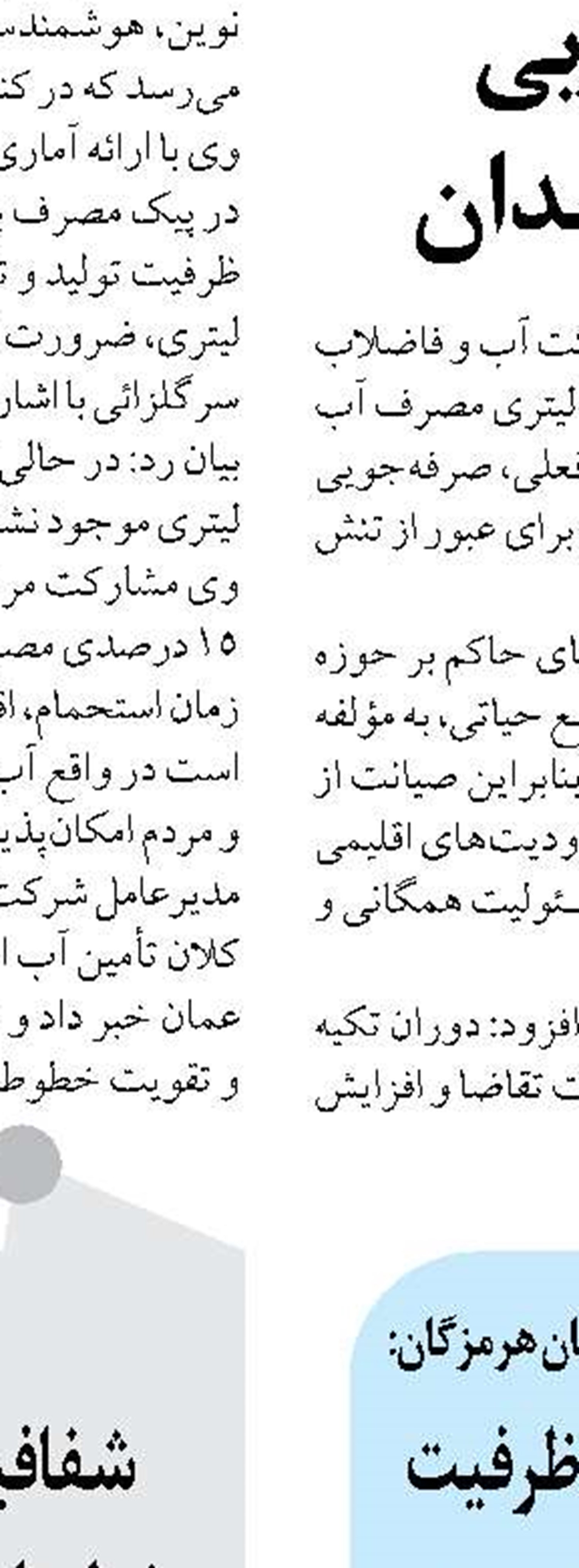 کاهش ۲۰ درصدی مصرف انرژی در شرکت گاز استان مرکزی 