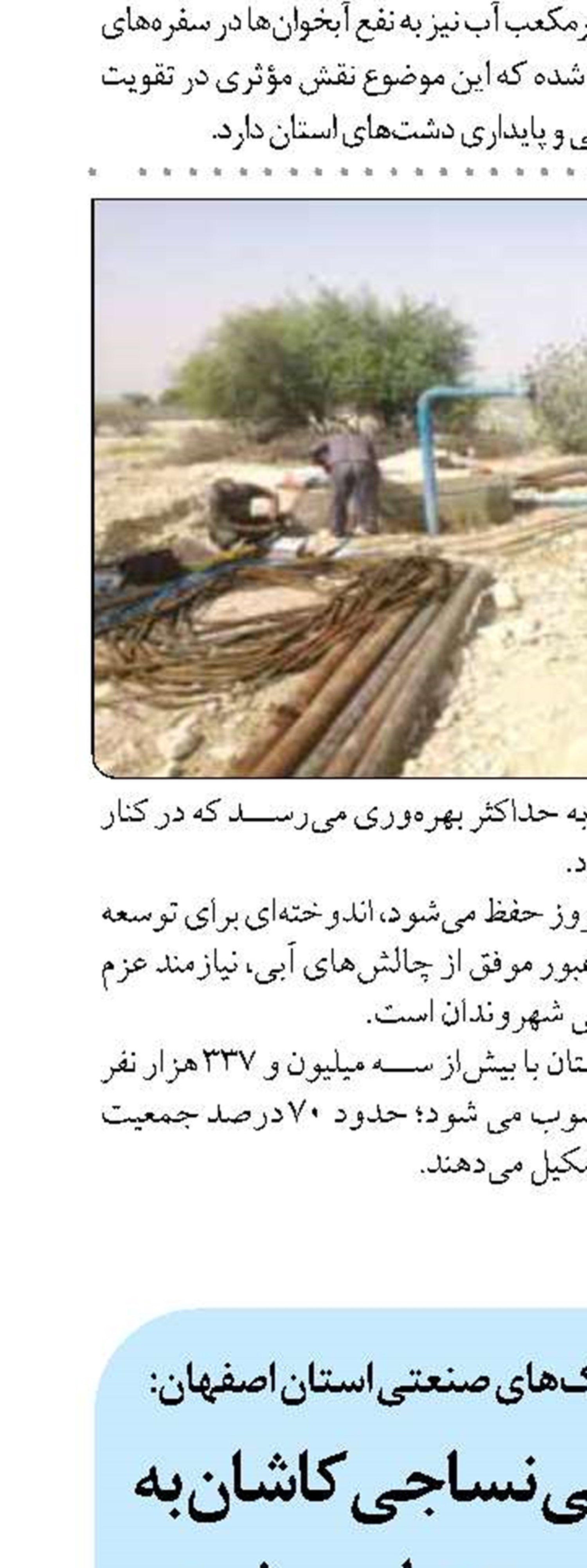 شهرک تخصصی نساجی کاشان به آزادراه امیرکبیر متصل می‌شود