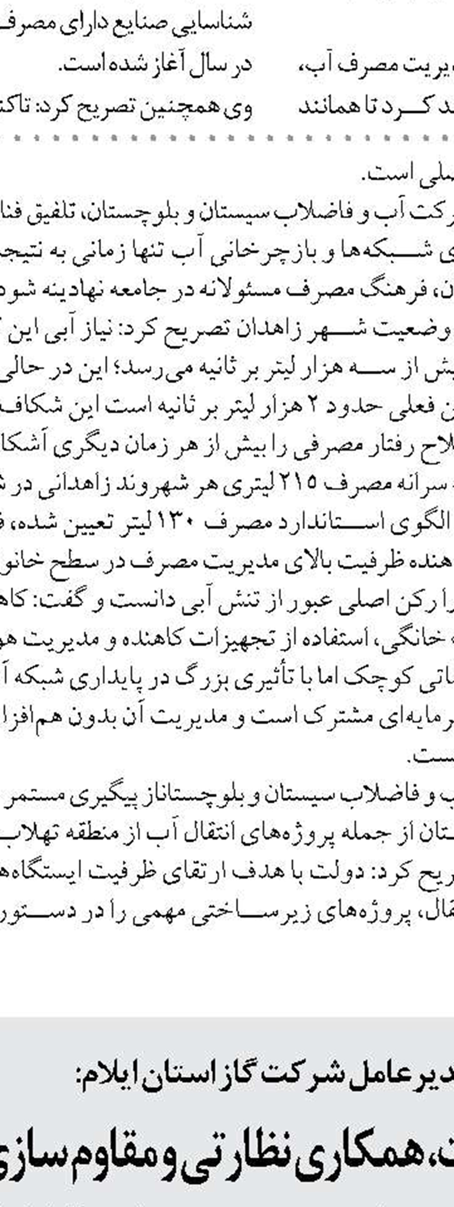 شش پروژه صنایع تبدیلی کشاورزی با ظرفیت ۶۷ هزار تن در هرمزگان به بهره برداری رسید