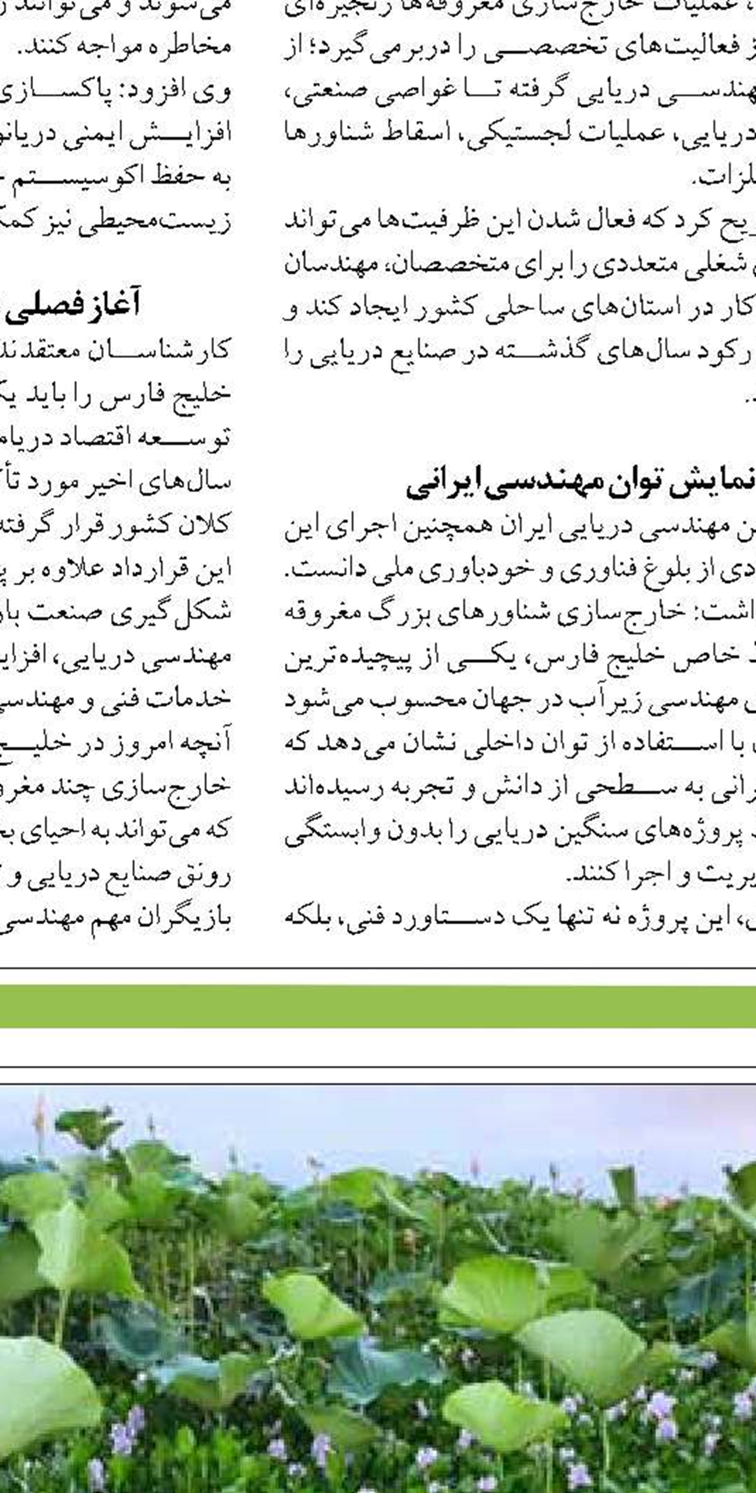 پیشرفت حدود ۷۰ درصدی مطالعات مدیریت یکپارچه سواحل خوزستان
