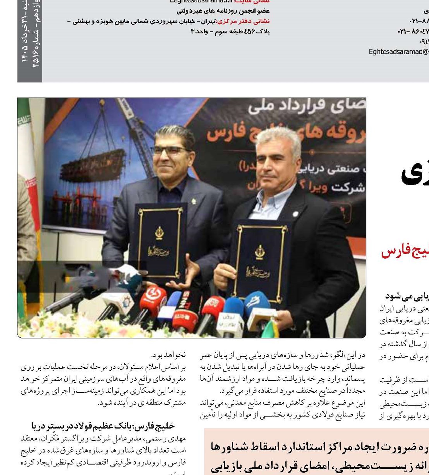 خلیج فارس در آستانه پاکسازی بزرگ بستر دریایی