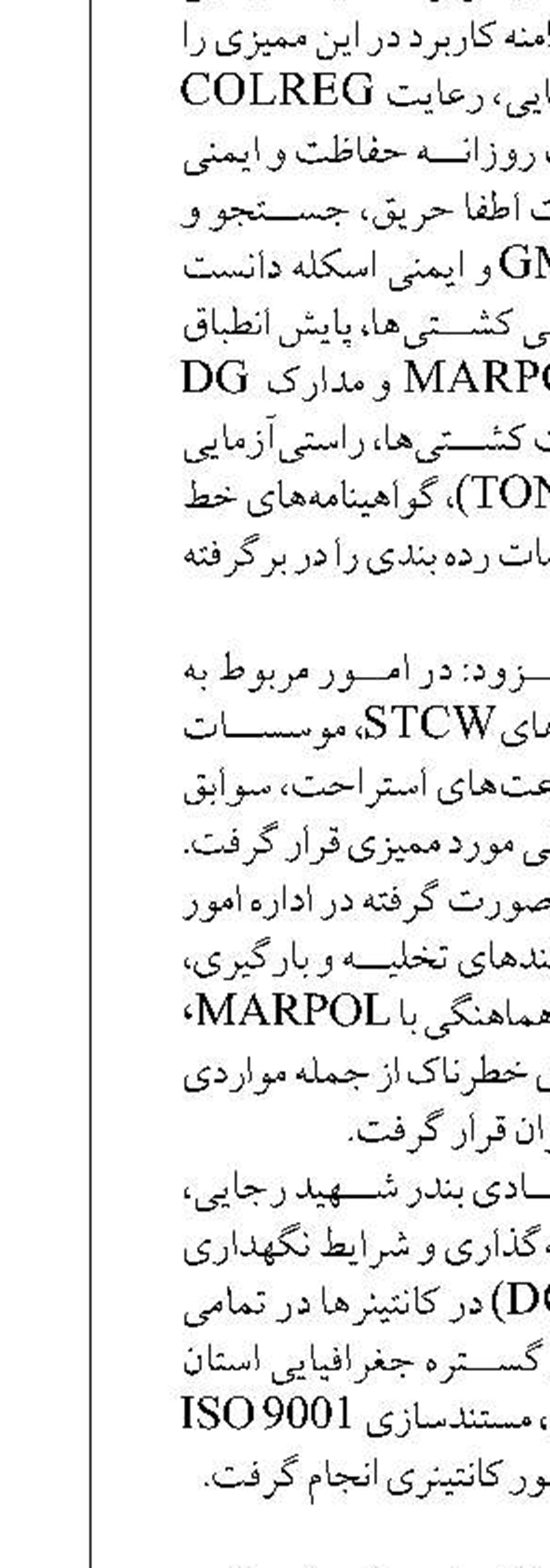 فرصت تازه برای فعالان اقتصادی؛ بندر خرمشهر آماده پشتیبانی از واردات ۳۶ قلم کالا
