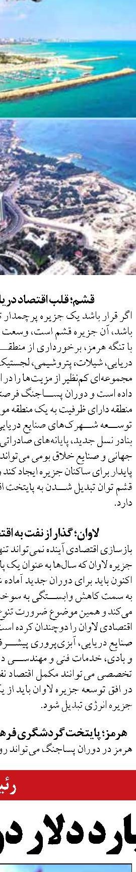 افزایش کفایت سرمایه بانک‌های دولتی نیاز به کمک دولت دارد