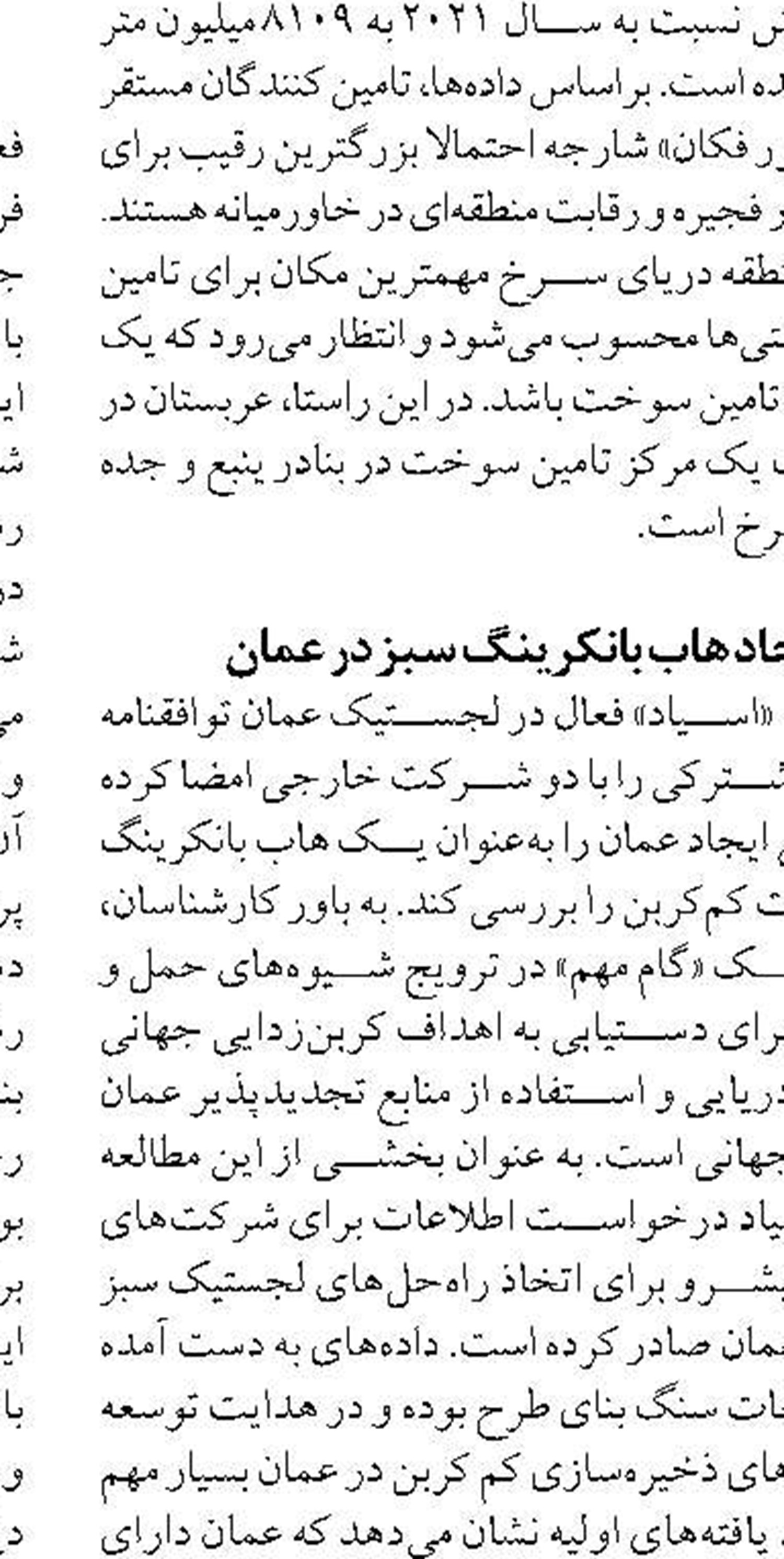 کنترل مصرف آب با مدیریت فشار  بر مناطق پُرمصرف