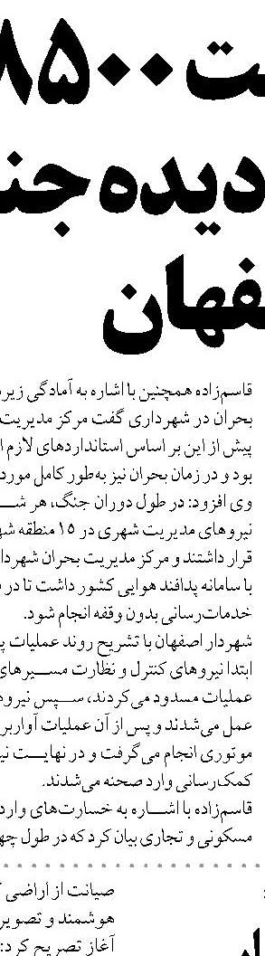 تأکید رئیس مرکز تحقیقات کرمانشاه  بر هم‌افزایی و ارتقای بهره‌وری اجرایی