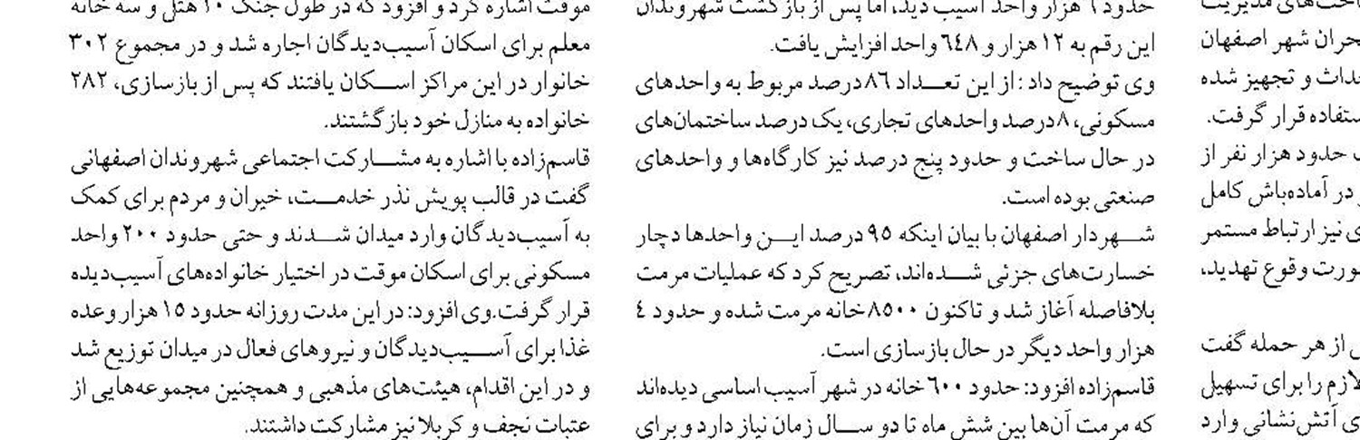 شناسایی هفت هزار  و ۲۰۰ مورد تغییر کاربری اراضی کشاورزی در یزد