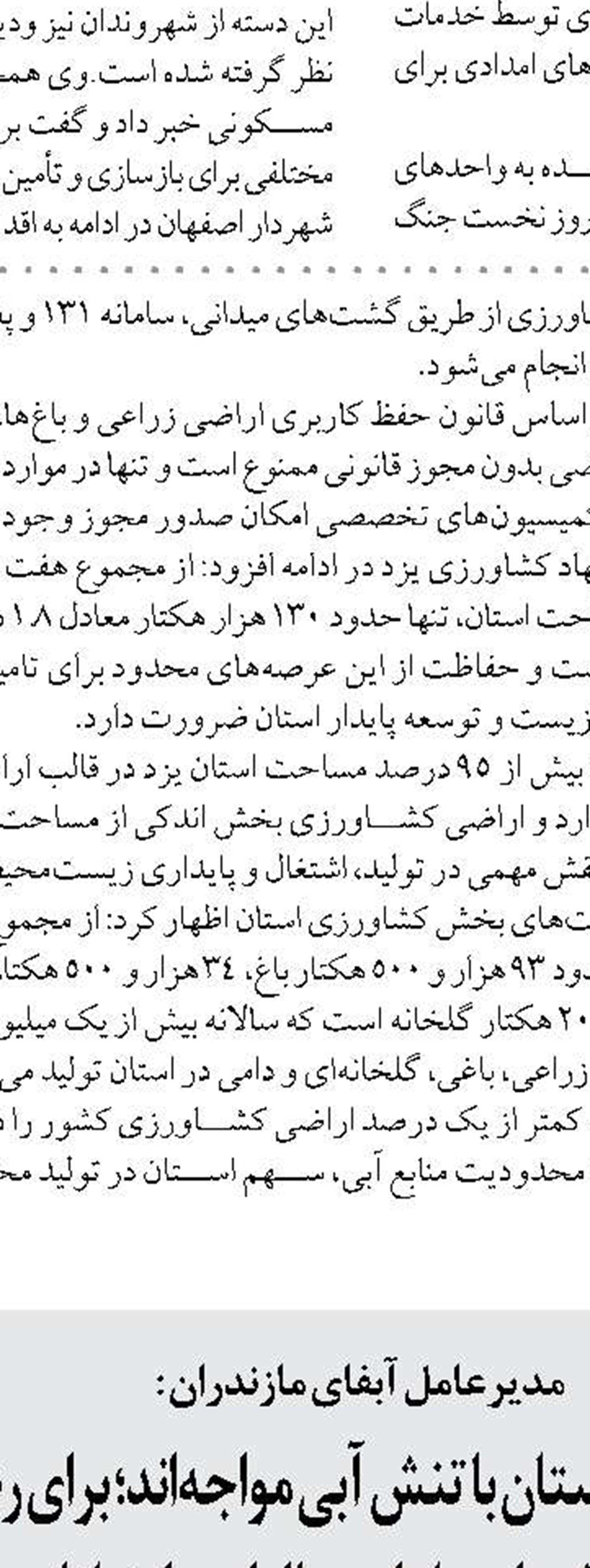 رفع کامل مشکل قطعی و کم‌فشاری آب در شرق اهواز