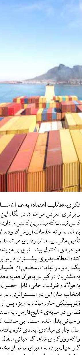 نقش مهم جامعه محلی در ارتقای جایگاه ژئوپارک جزیره قشم 