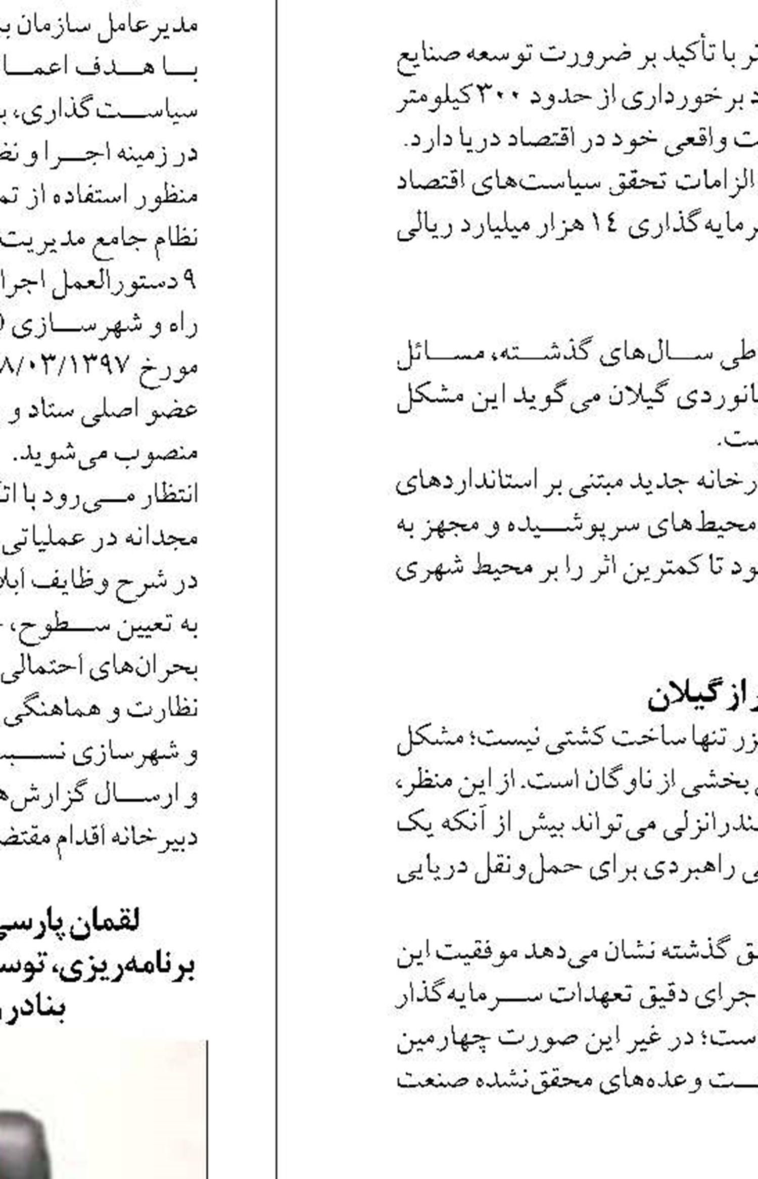 کمبود سرمایه گذاران در ایجاد زیرساخت های توریسم دریایی 