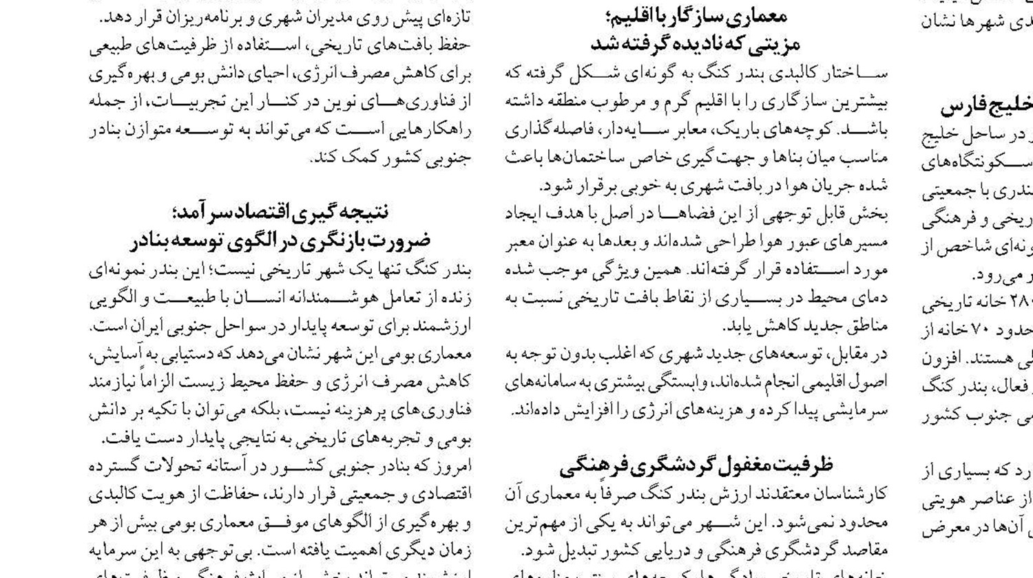 سهام عدالت سامان‌دهی می‌شود
