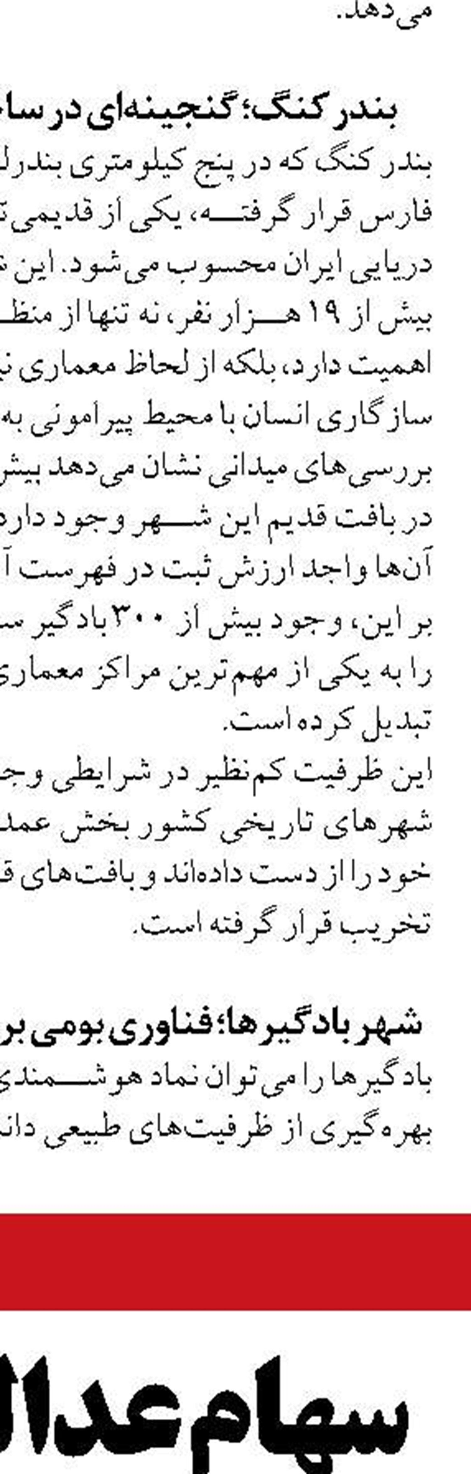 رئیس بیمه مرکزی: شرکت بیمه خلیج فارس اختصاصی تنگه هرمز ایجاد شد