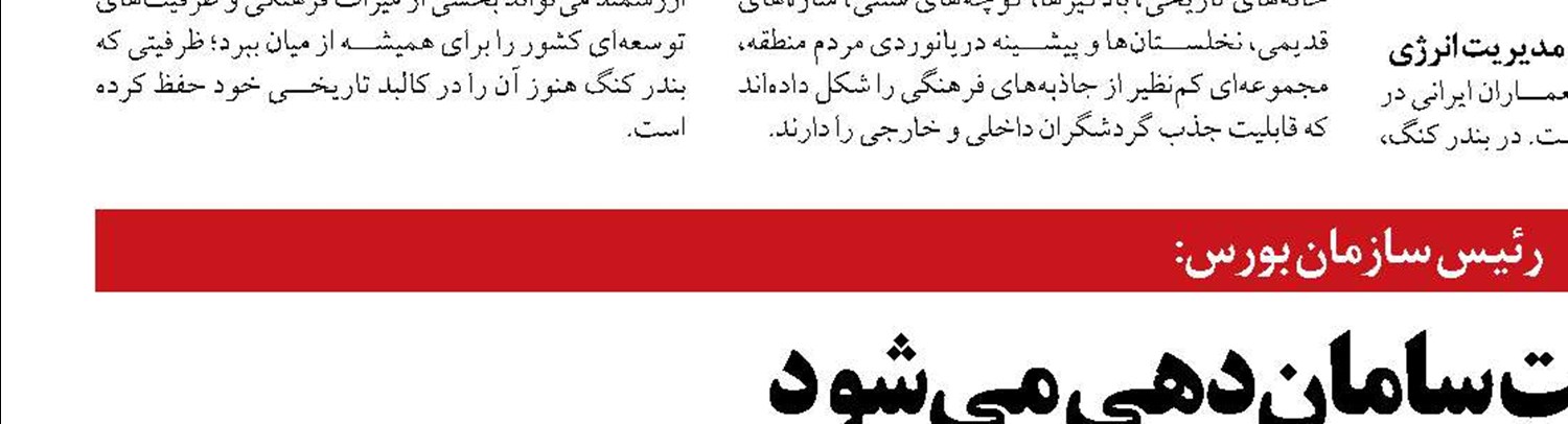 بازگشت نظام بانکی به مأموریت اصلی خود ضرورت دارد