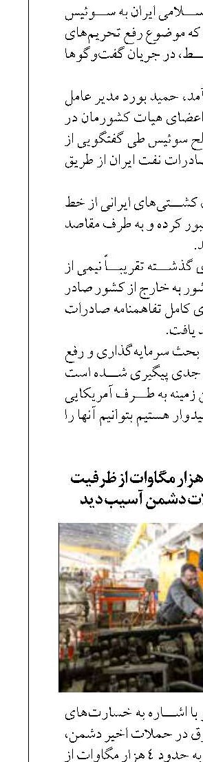 مدیرعامل توانیر: ۴ هزار مگاوات از ظرفیت نیروگاهی در حملات دشمن آسیب دید