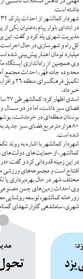 فعلاً برنامه‌ای برای خاموشی مشترکان خانگی نداریم