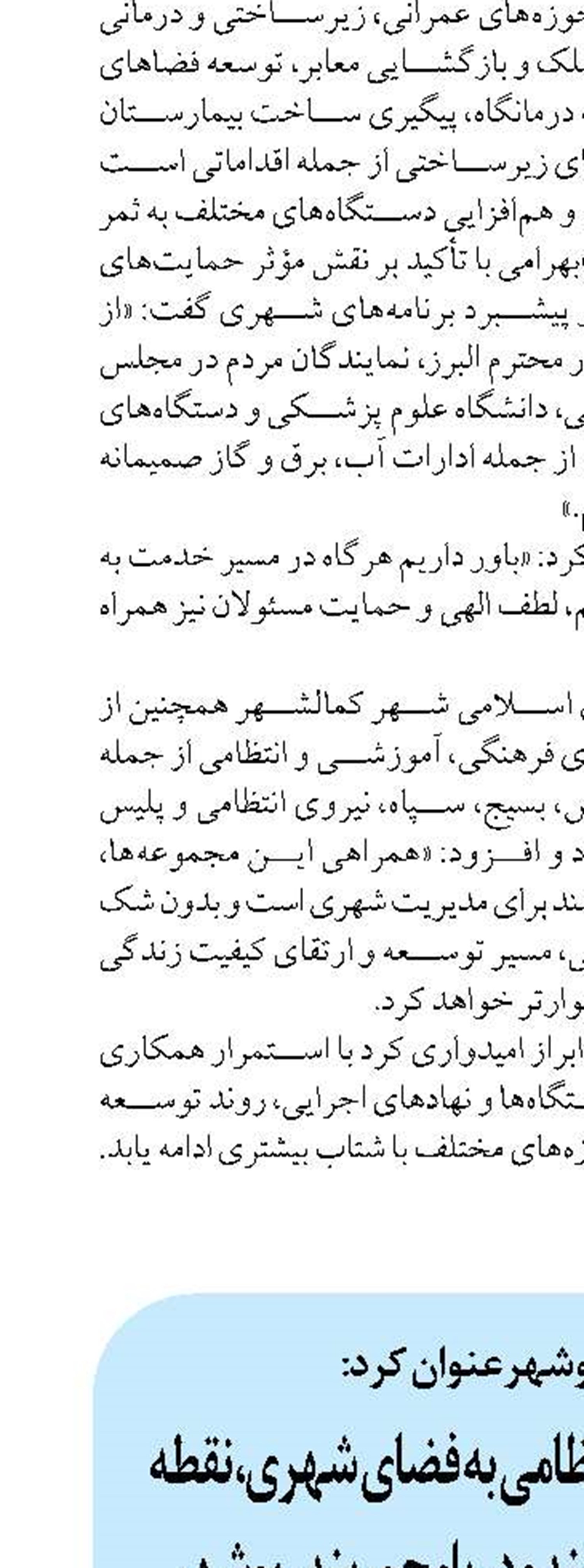 تغییرکاربری اراضی نظامی به فضای شهری، نقطه عطف توسعه هوشمند و دریامحور بندر بوشهر