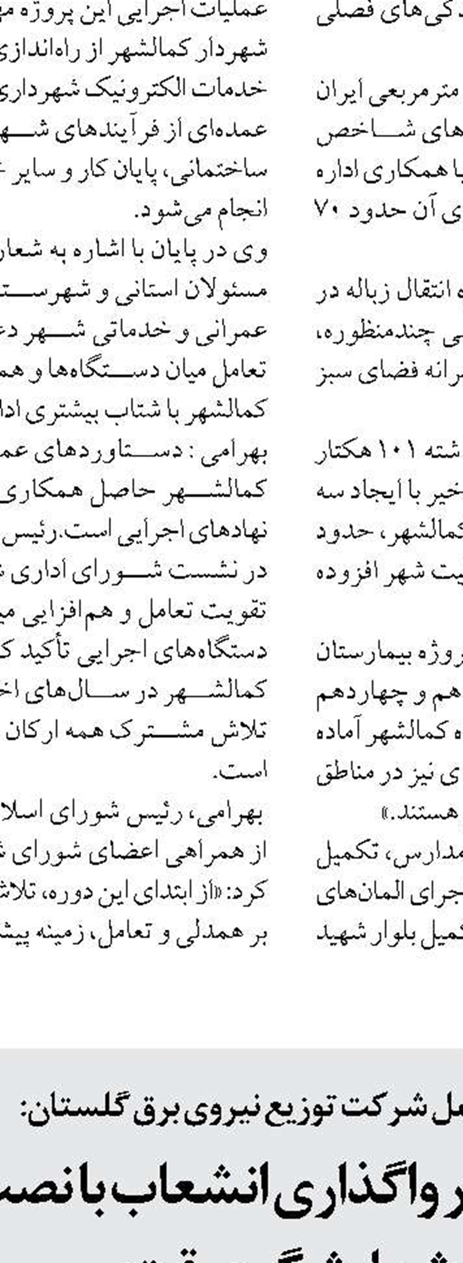 2هزار هکتار اراضی نواحی صنعتی یزد آماده واگذاری به متقاضیان است