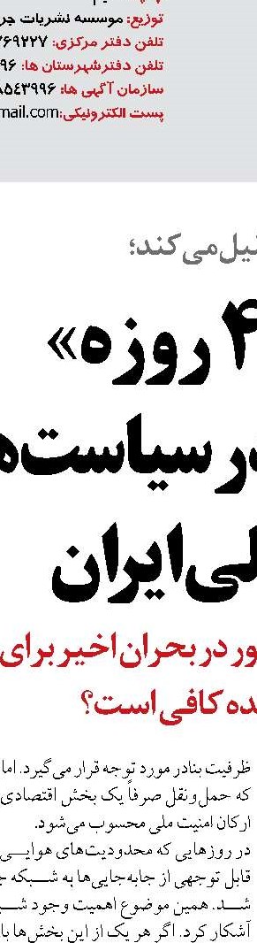 تداوم خدمت در بنادر شهید باهنر، جاسک، سیریک و تیاب همزمان با مساعدتر شدن شرایط