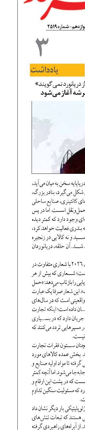 توسعه دریاپایه از عرشه آغاز می‌شود