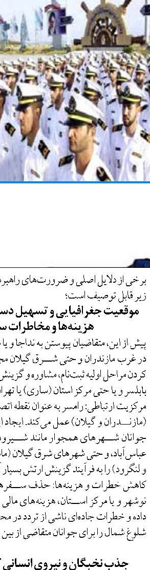 دریا فقط مسیر تجارت نیست؛ صحنه تلاش، خطر و فداکاری دریانوردان است