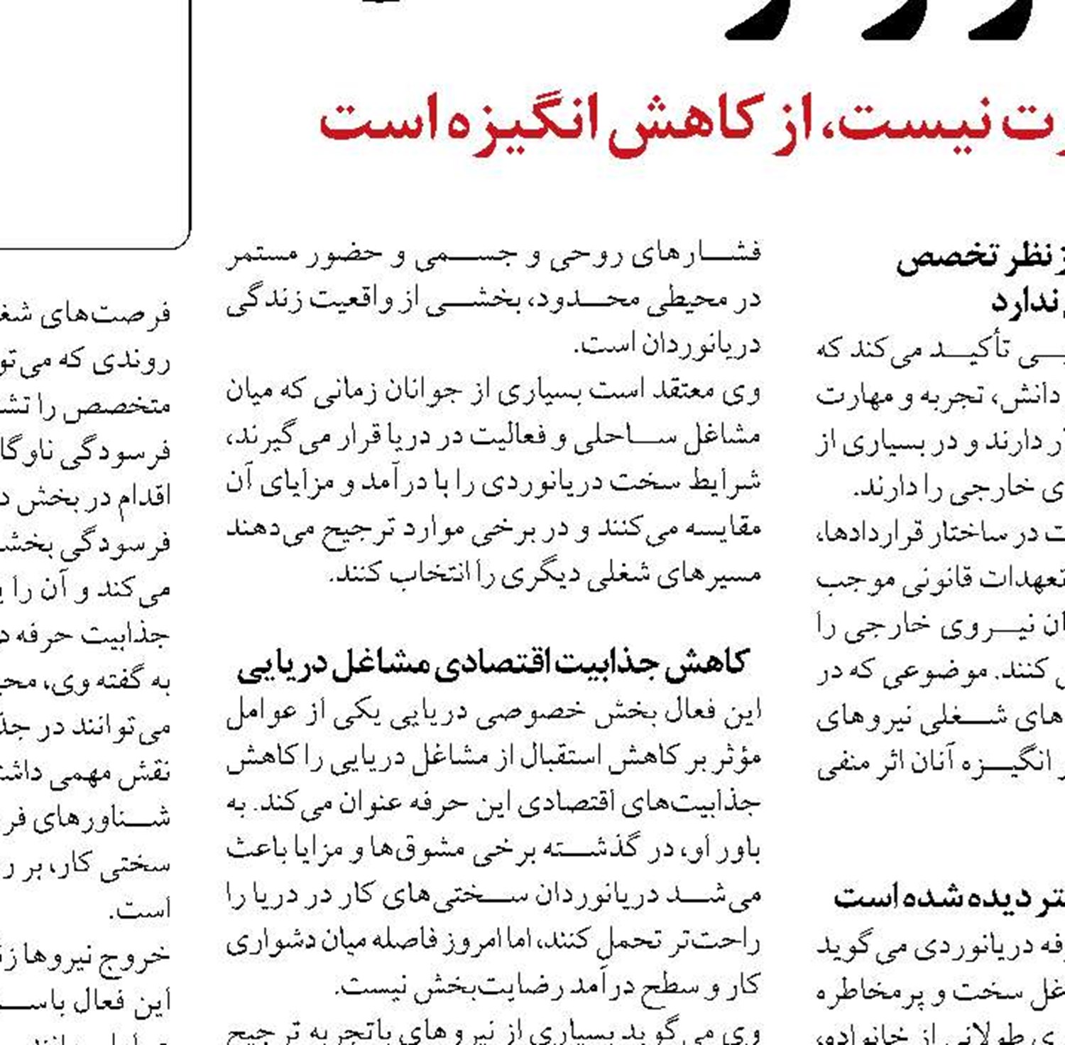  محدودیتی برای حضور زنان در صنعت حمل‌ونقل دریایی وجود ندارد 