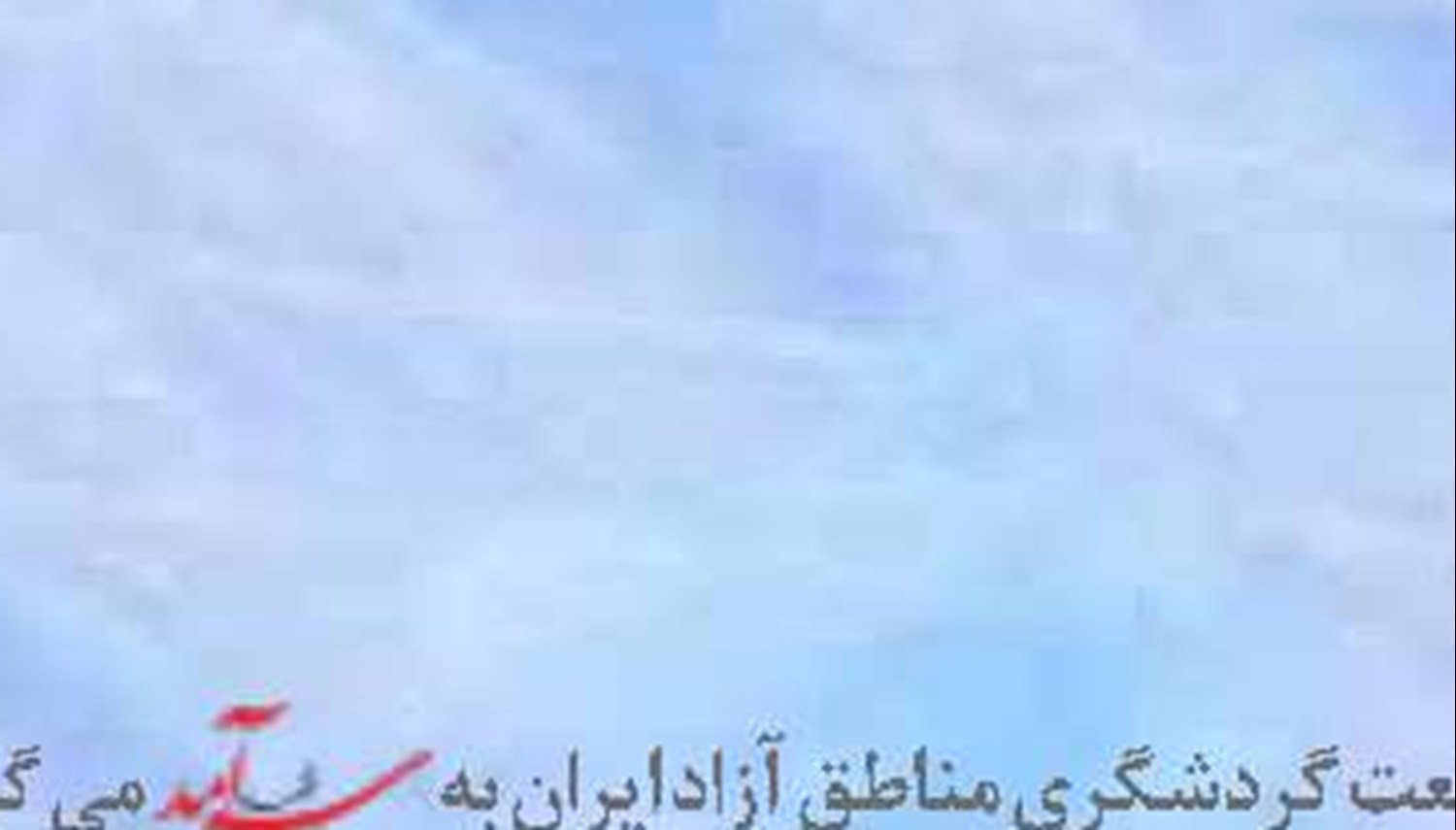 بازتعریف رابطه انرژی، جغرافیا و امنیت در «آسه‌آن»