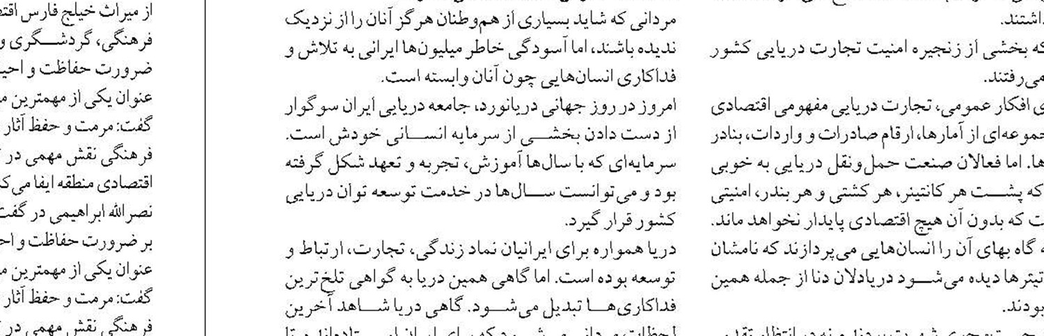 امسال؛ اجرای طرح گسترده مقابله با گونه مهاجم «سنبل آبی» در تالاب انزلی