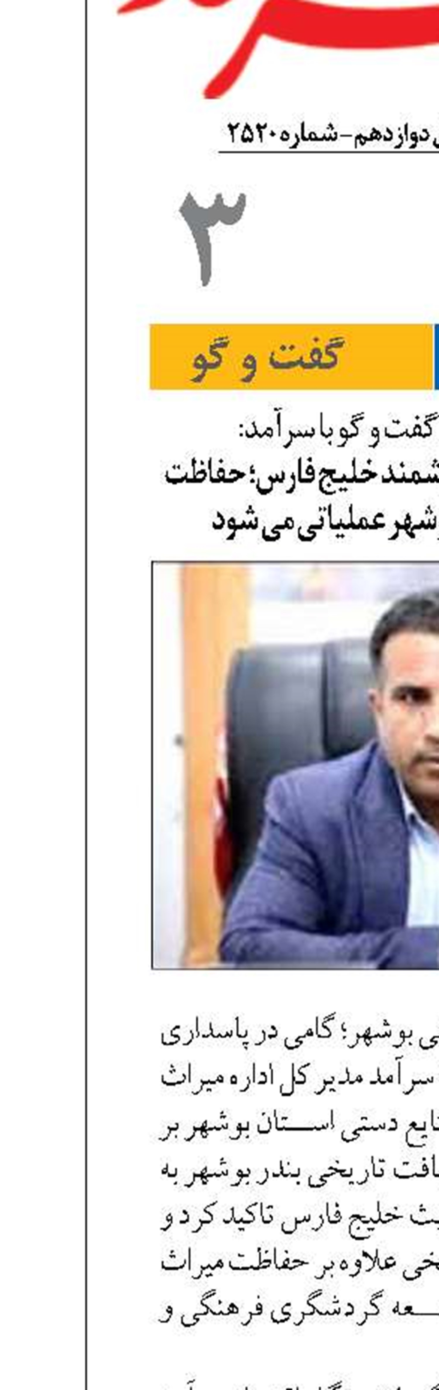 با هدف حفاظت از میراث ارزشمند خلیج فارس؛ حفاظت و احیای بافت تاریخی بوشهر عملیاتی می شود