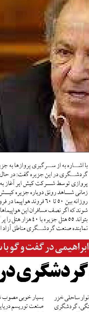 مردم نگران پیامدهای اختلال‌ اخیر  بانکی نباشند