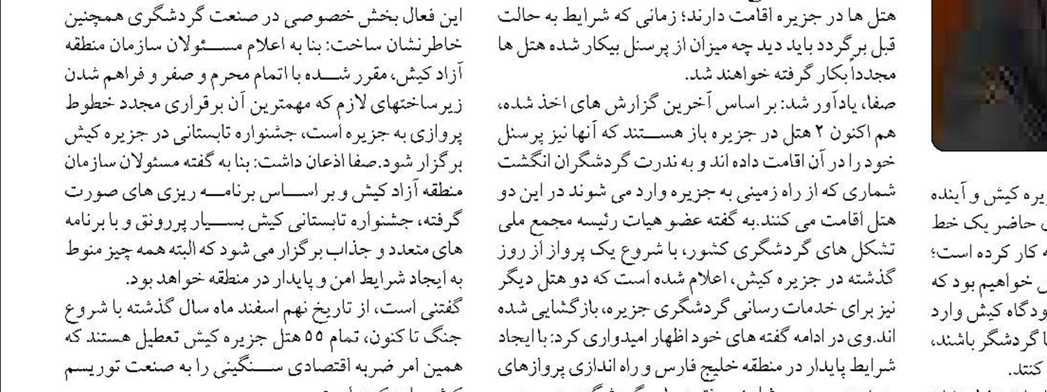 کمبود اسکله های گردشگری در نوار ساحلی خزر