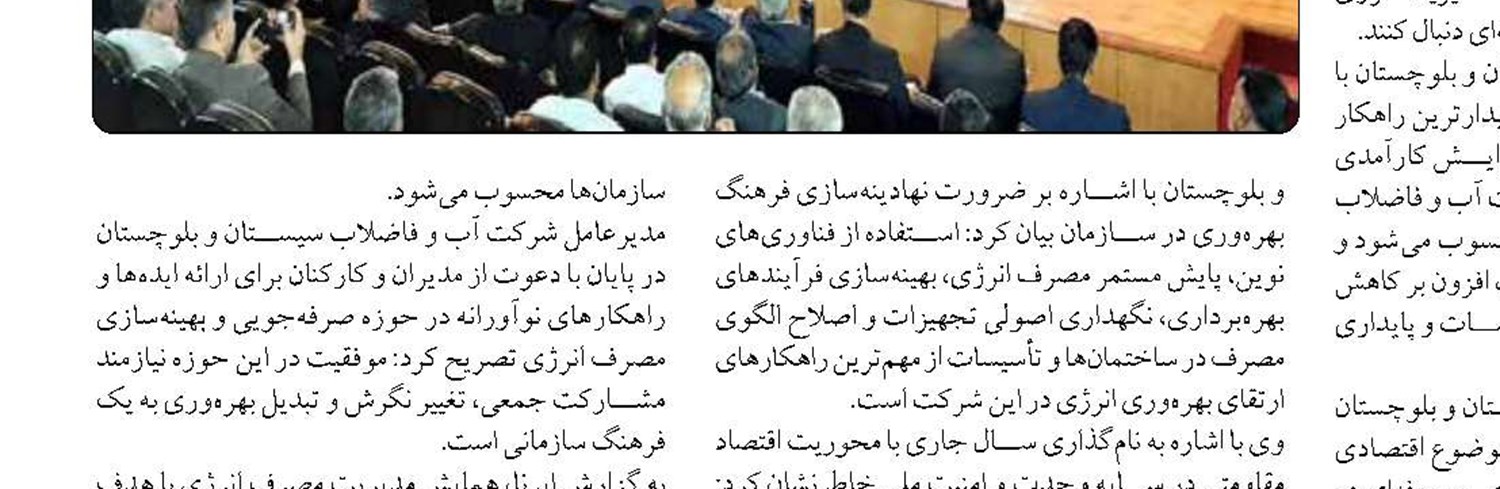 نجات منابع آب بدون مشارکت مردم ممکن نیست