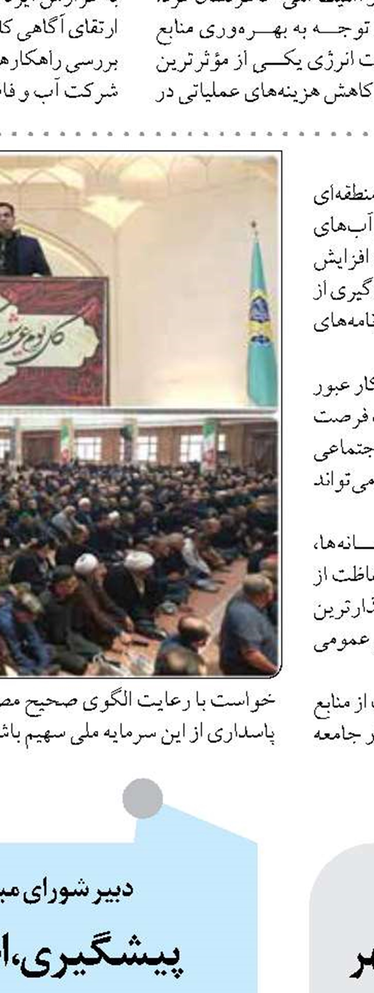 آمادگی کامل شبکه برق فارس و بوشهر برای عبور از پیک تابستان ۱۴۰۵