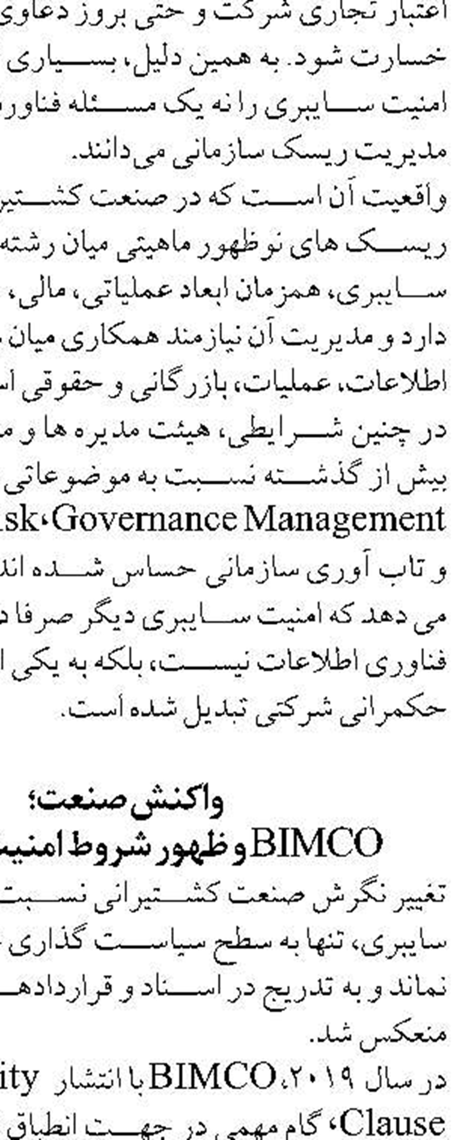 دستور مدیرعامل راه آهن برای آماده‌باش کامل شبکه ریلی در مراسم وداع با رهبر 