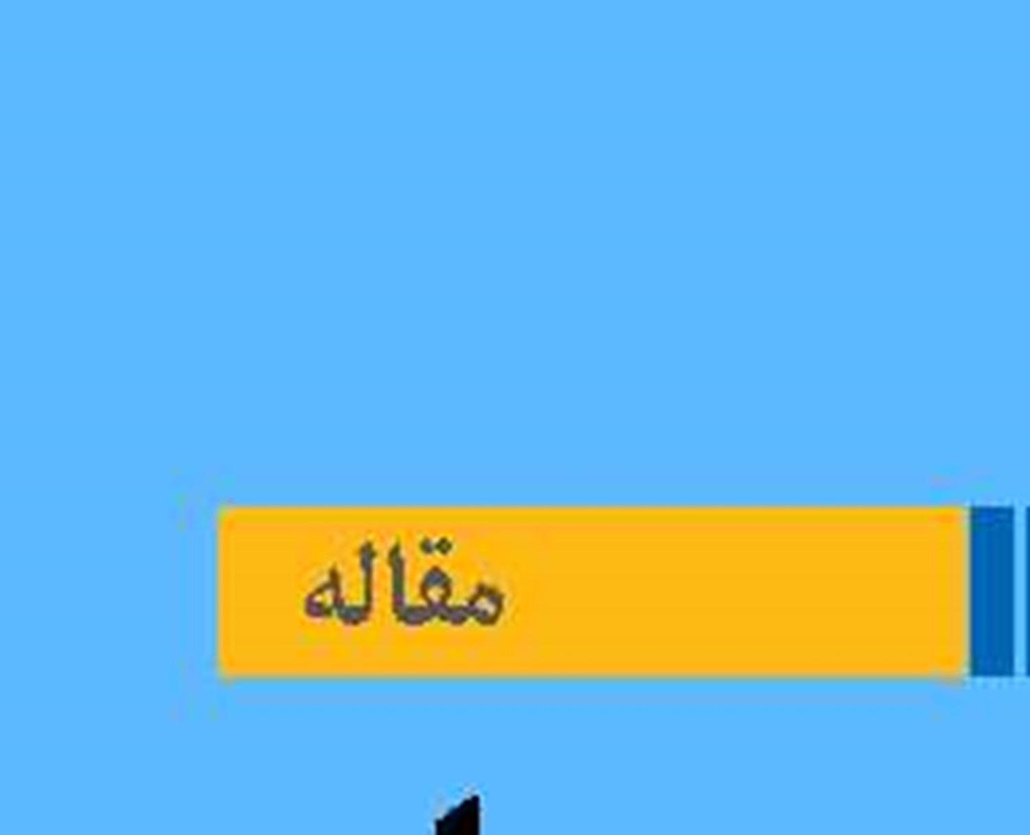 «داووس» و معمای  قدرت هنجاری
