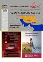 شماره 2522 مورخ 1405/4/9