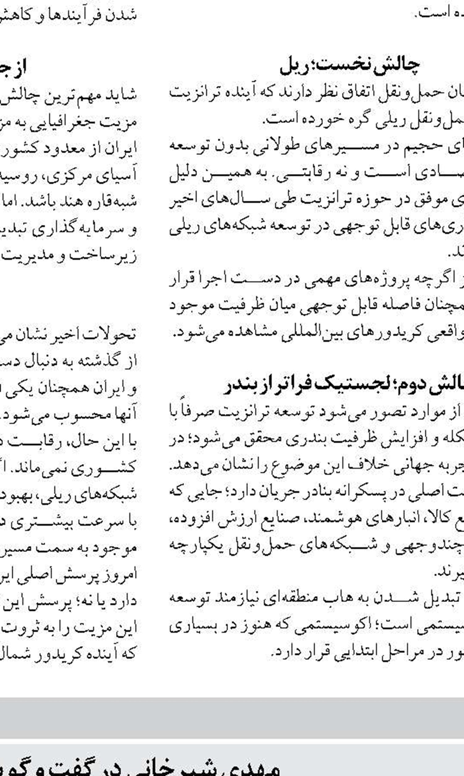 نظارت محیط زیست بر پیشگیری از ورود آلودگی های نفتی به خلیج فارس