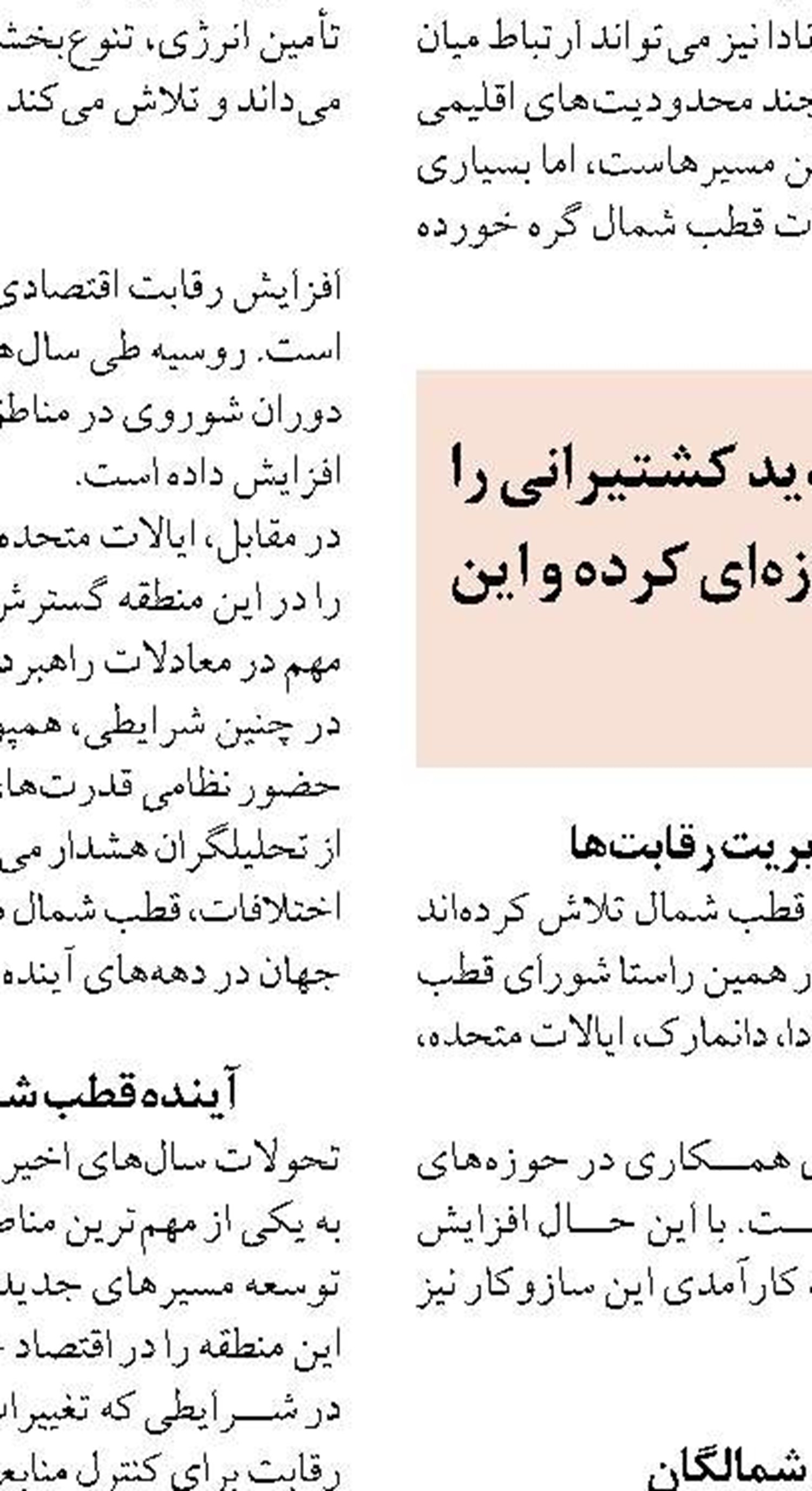 هوشمندسازی شبکه گاز تهران  در آستانه بهره‌برداری است