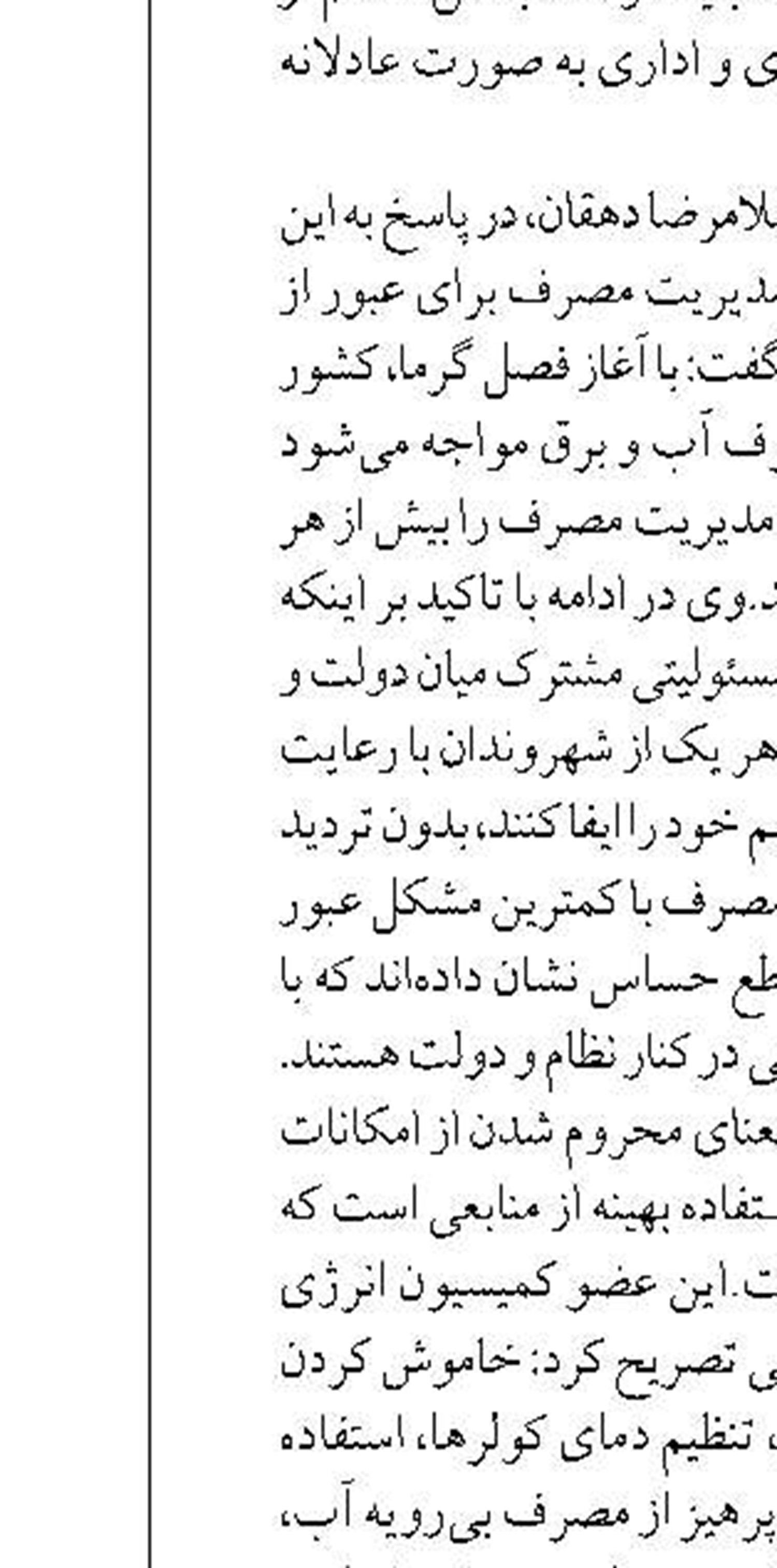 بهره‌برداری از 3 واحد جدید بخار نیروگاهی در آینده‌ای نزدیک