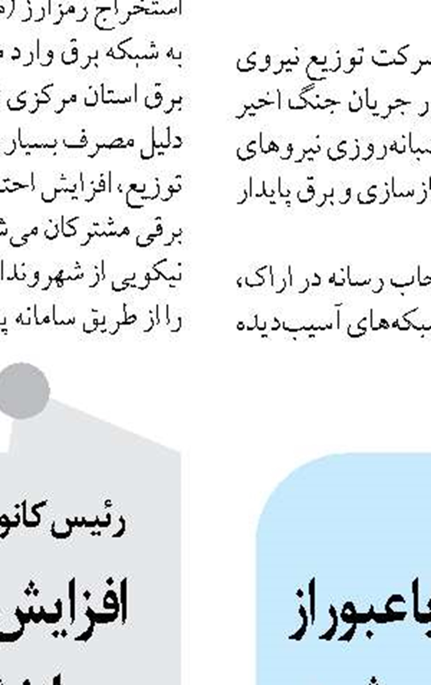 تردد بیش از ۲۱ هزار زائر عتبات عالیات از پایانه مرزی خسروی در ایام محرم
