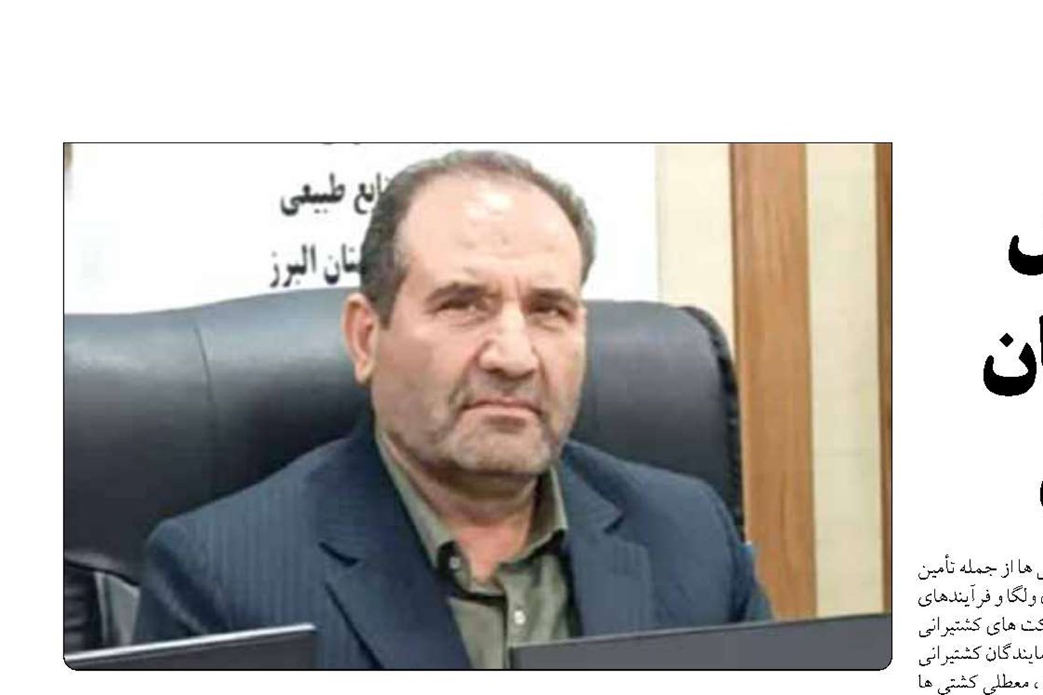 برگزاری نشست مدیرکل بندر امیرآباد با نمایندگان شرکت‌های کشتیرانی