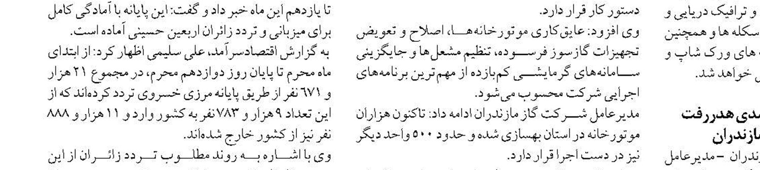 صنعت برق استان مرکزی در جنگ اخیر ۳۲۰ میلیارد ریال خسارت دید