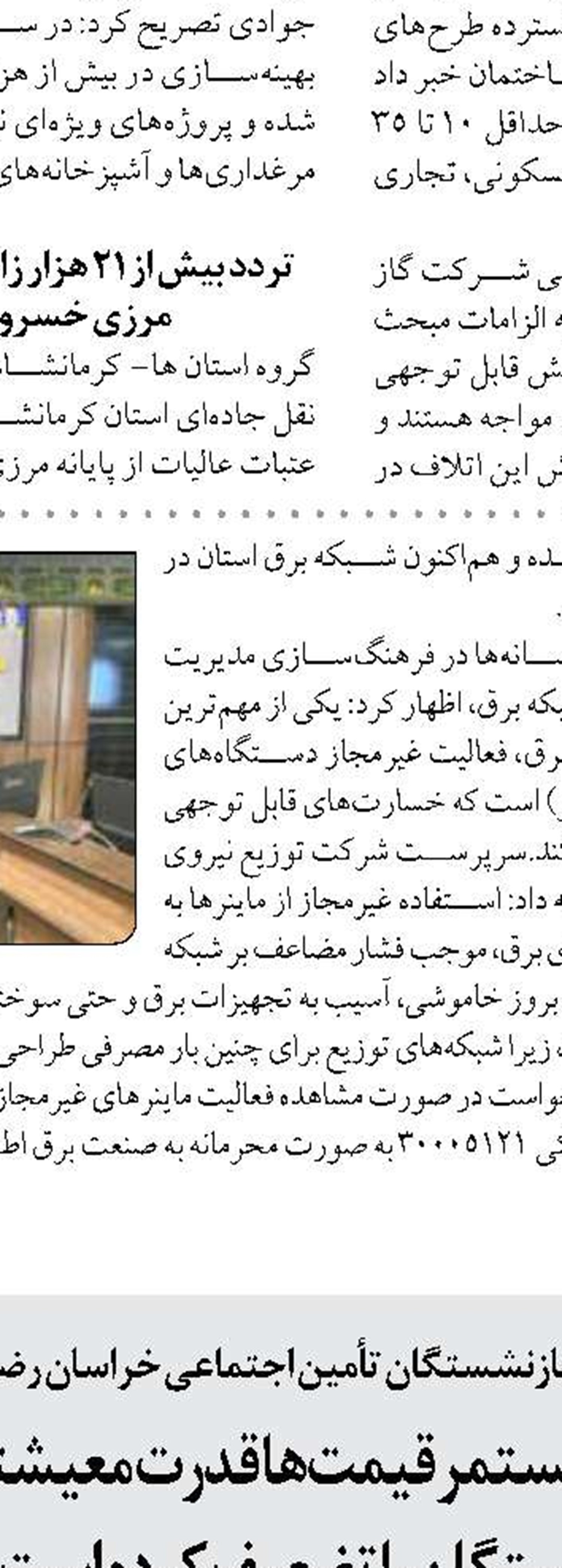 قفل توسعه سیستان و بلوچستان با عبور از رویکردهای محدود مدیریتی باز می‌شود