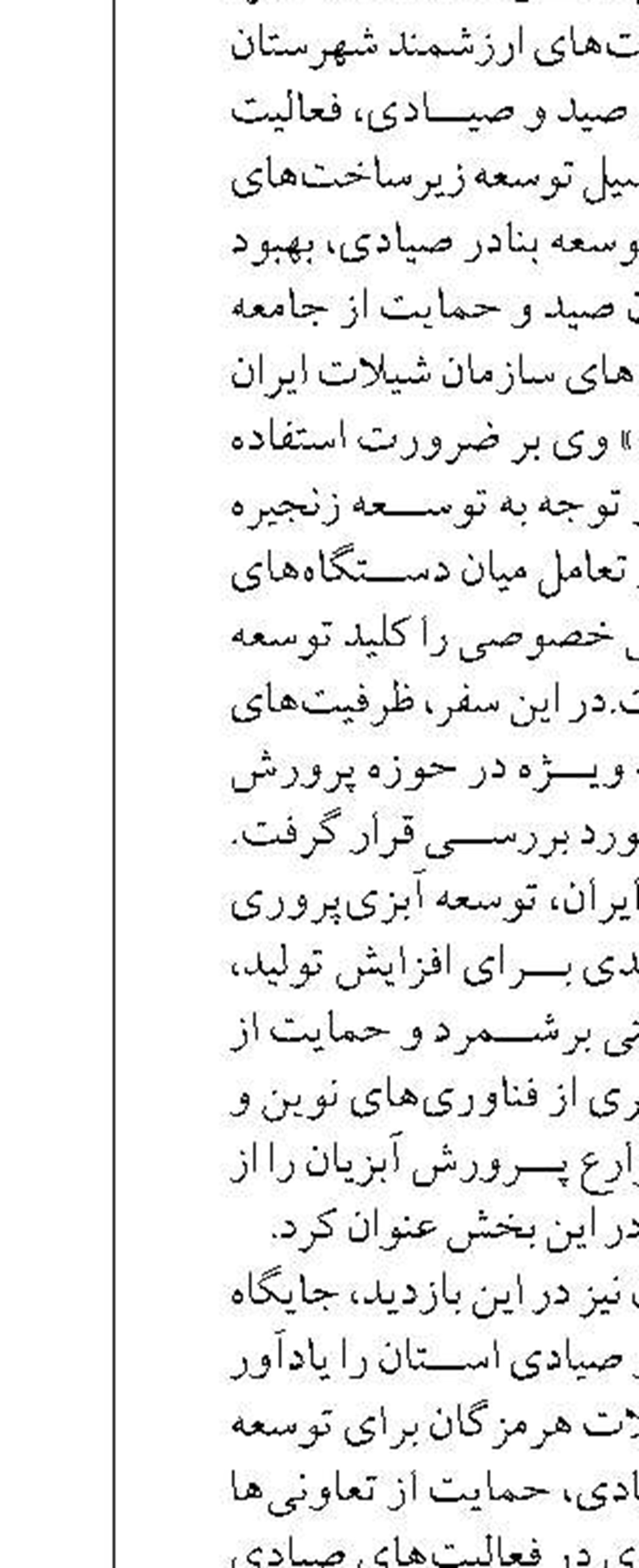 عزم جدی سازمان شیلات  و مجلس برای احیای ذخایر استراتژیک ماهیان خاویاری دریای خزر