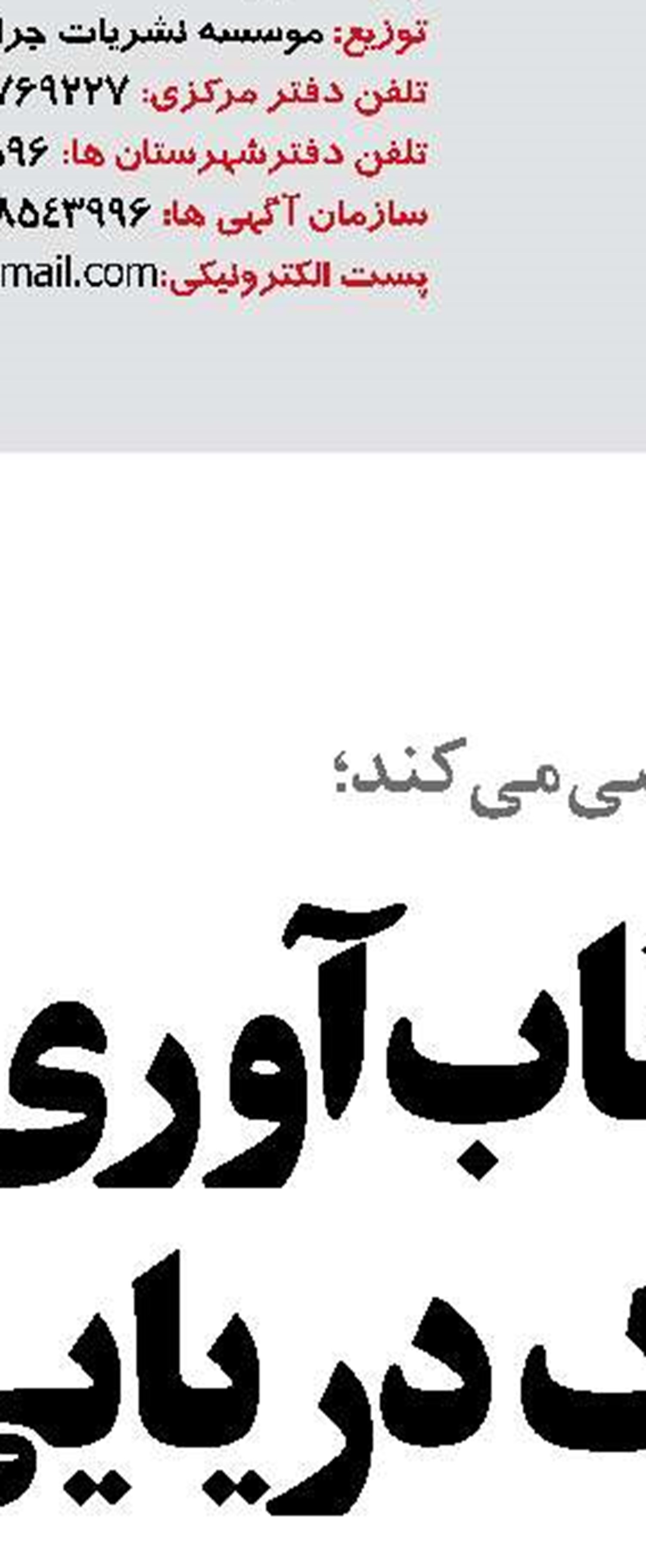 آغاز عملیات طرح جامع پایانه مرزی نوردوز در آینده نزدیک 