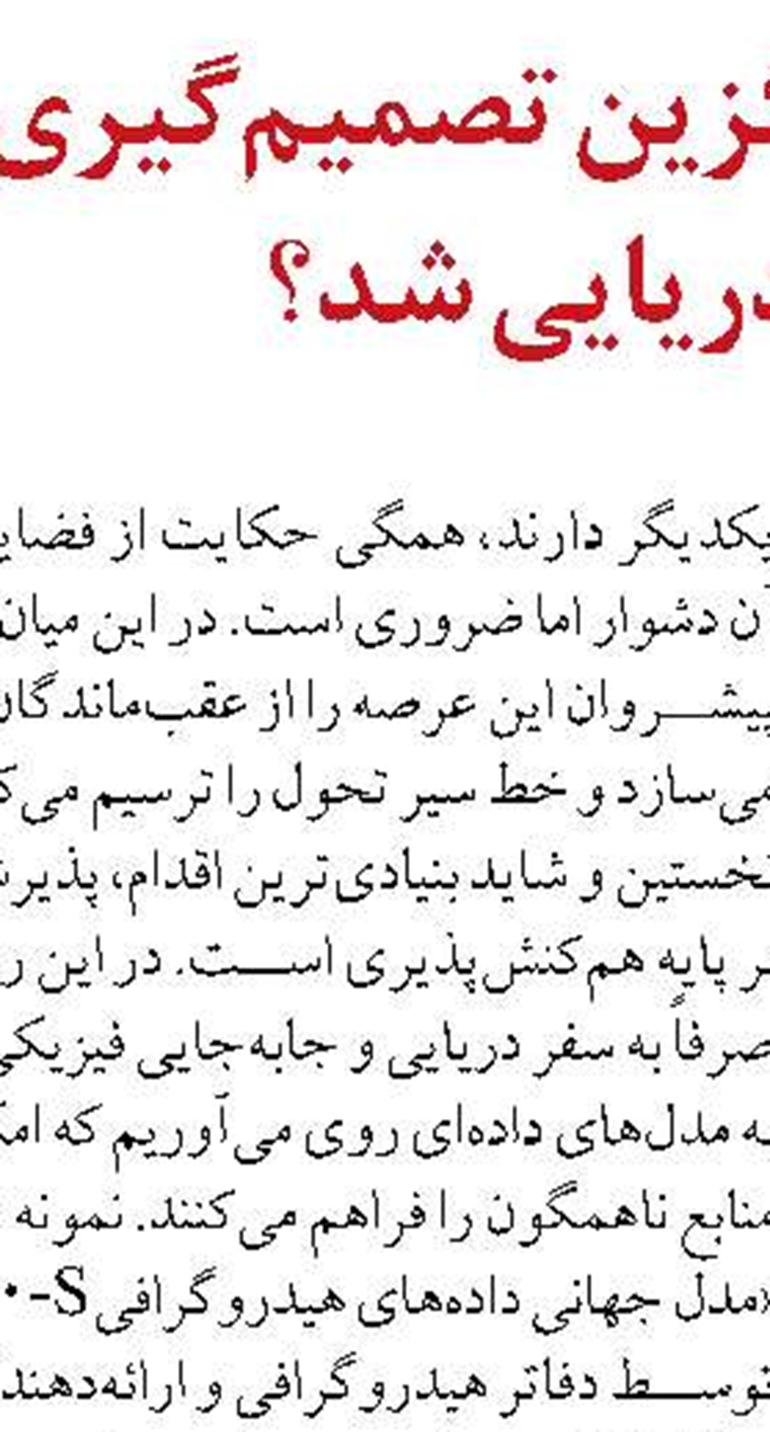 زمین ساخت بیش‌از ۶۶۵ هزار واحد مسکن حمایتی تأمین شد