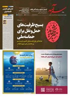 شماره 2523 مورخ 1405/4/10