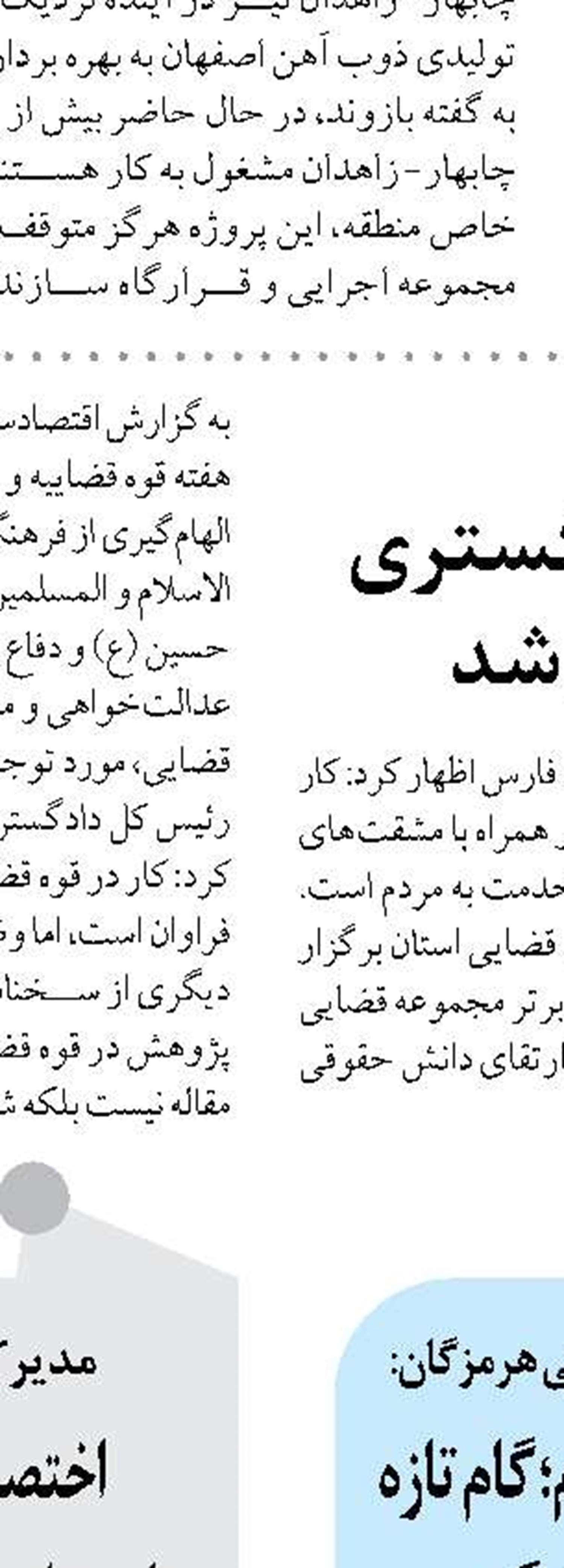 وحدت ملی، مهم‌ترین راهبرد مقابله با جنگ ترکیبی دشمن است