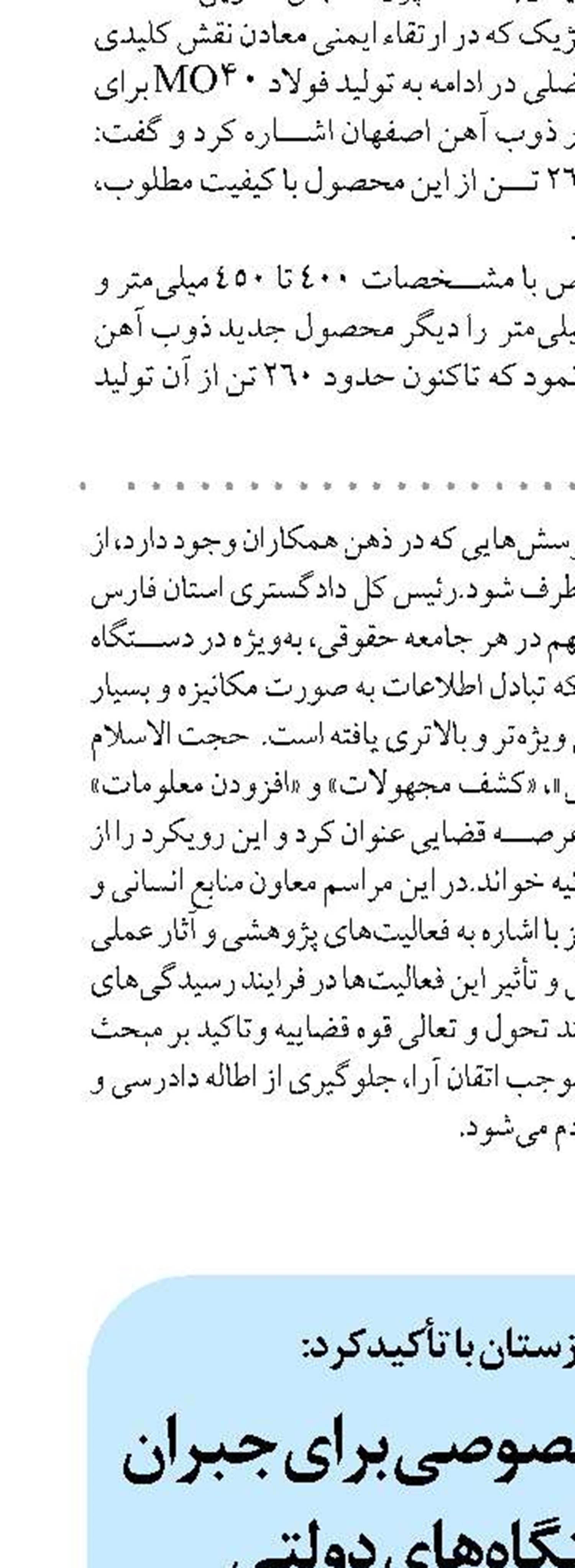 تقویت بخش خصوصی برای جبران اشباع دستگاه‌های دولتی