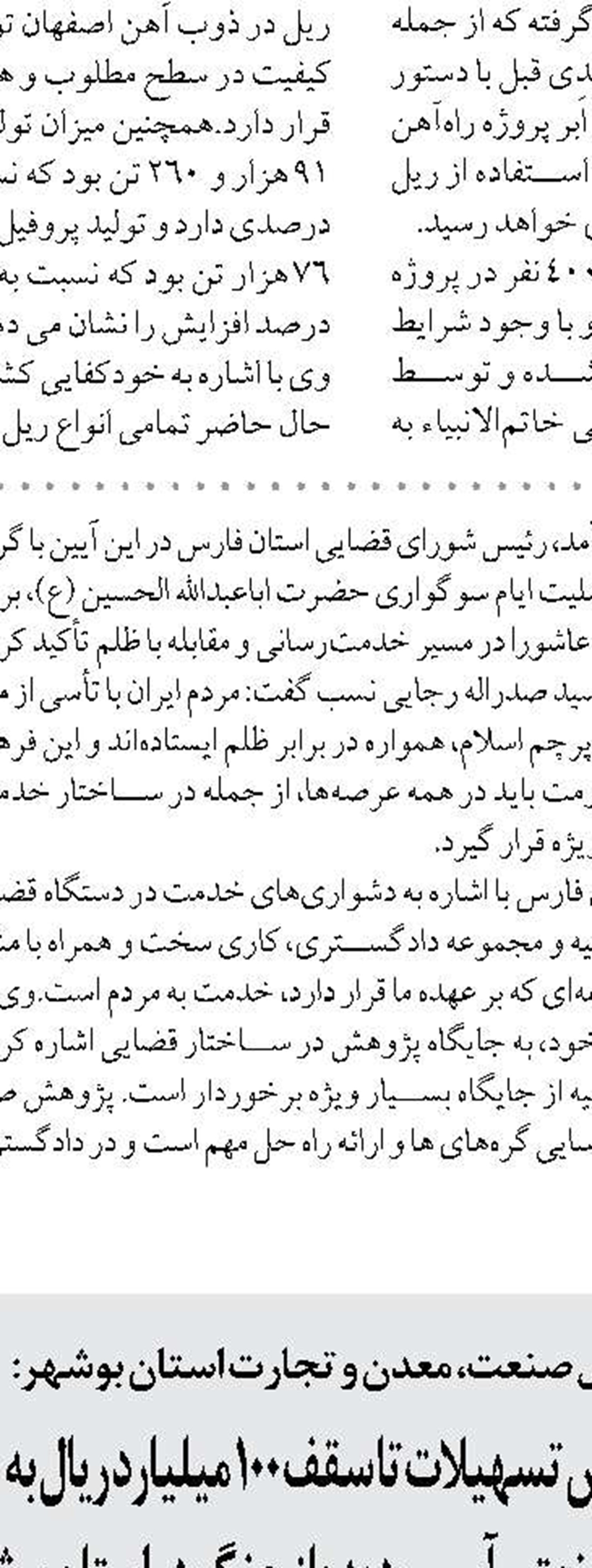 تدوین بسته‌های سرمایه‌گذاری بی‌نام؛ گام تازه هرمزگان برای تقویت اقتصاد گردشگری