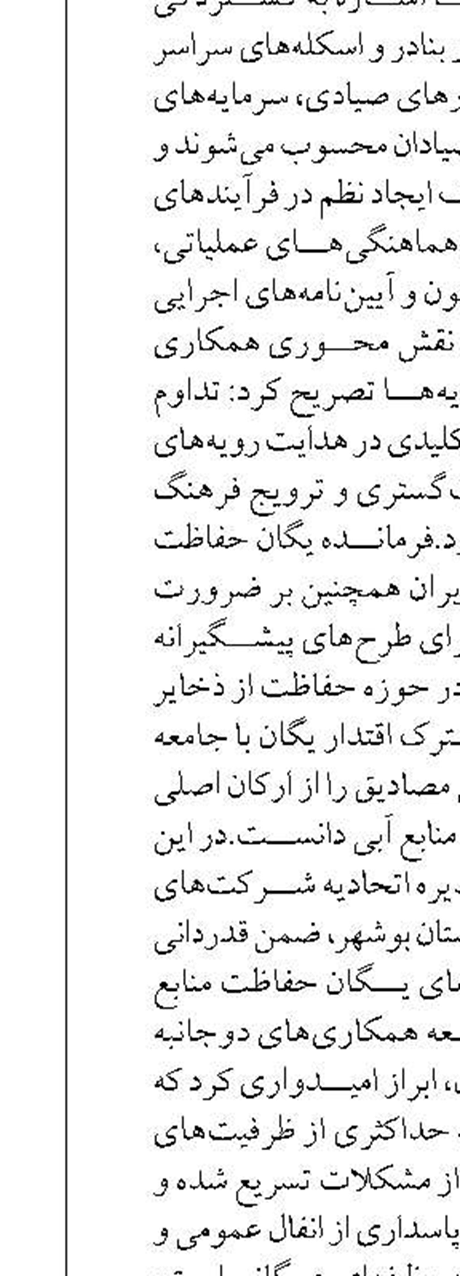 بازگشت طلایی؛ شرکت تعاونی ماهیان گرمابی خراسان پس از ۱۲ سال رکود، احیا شد