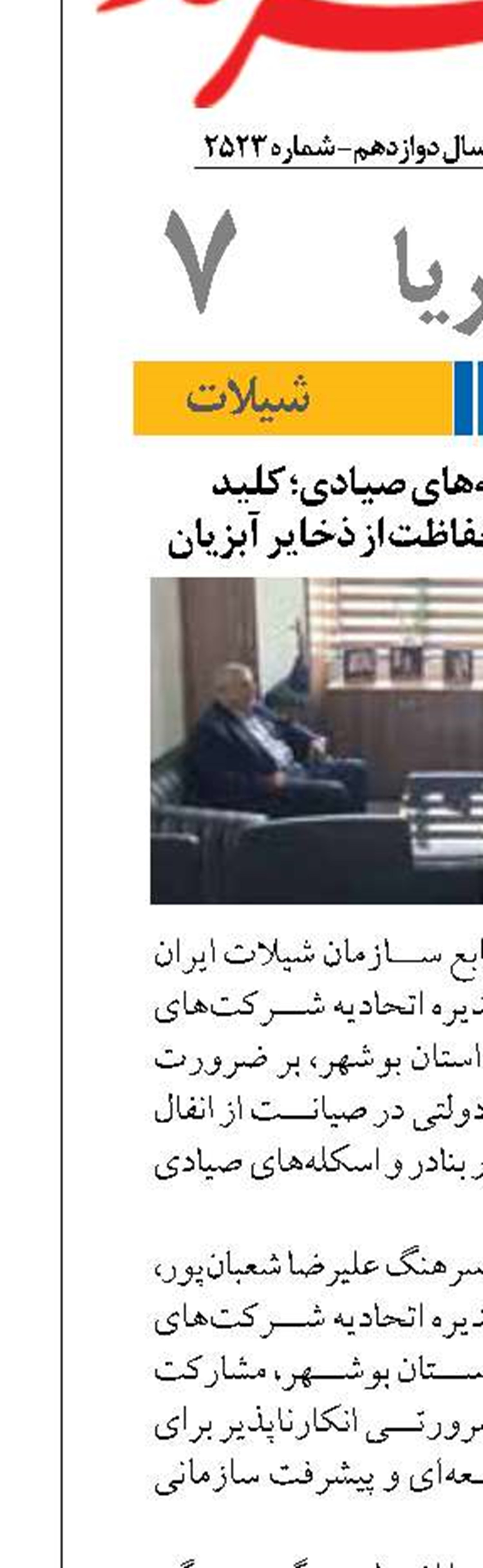 هم‌افزایی اتحادیه‌های صیادی؛ کلید دستیابی به اهداف حفاظت از ذخایر آبزیان
